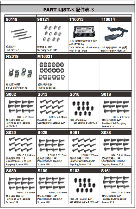 JJRC C8828 Standard Parts