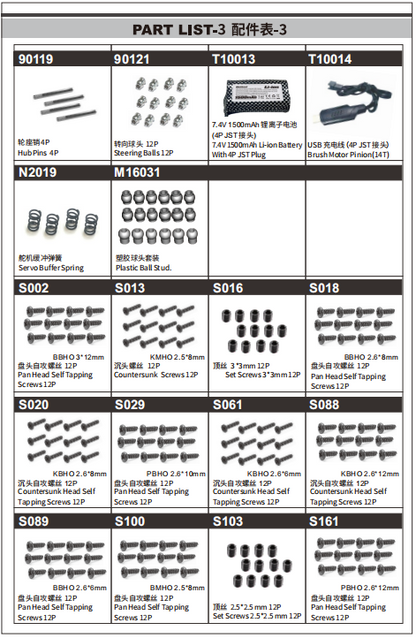 JJRC C8828 Standard Parts