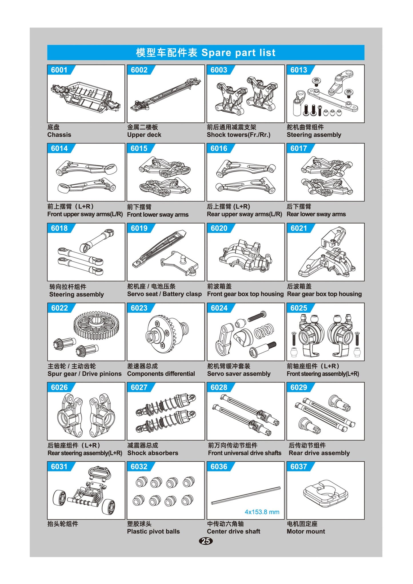 JJRC C8805 Standard Parts