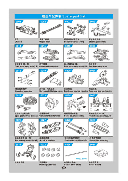 JJRC C8805 Standard Parts