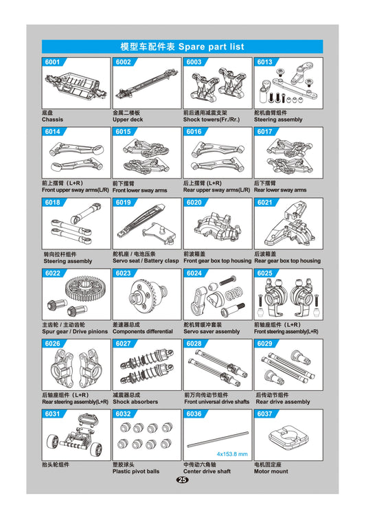 JJRC C8805 Standard Parts
