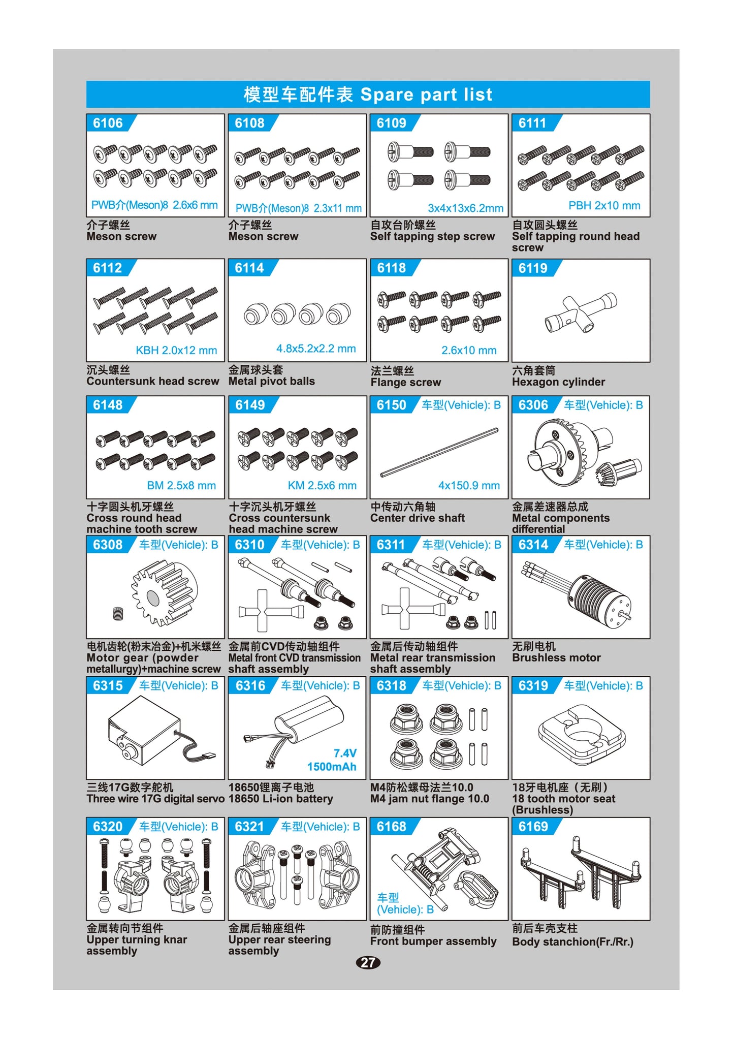 JJRC C8805 Standard Parts