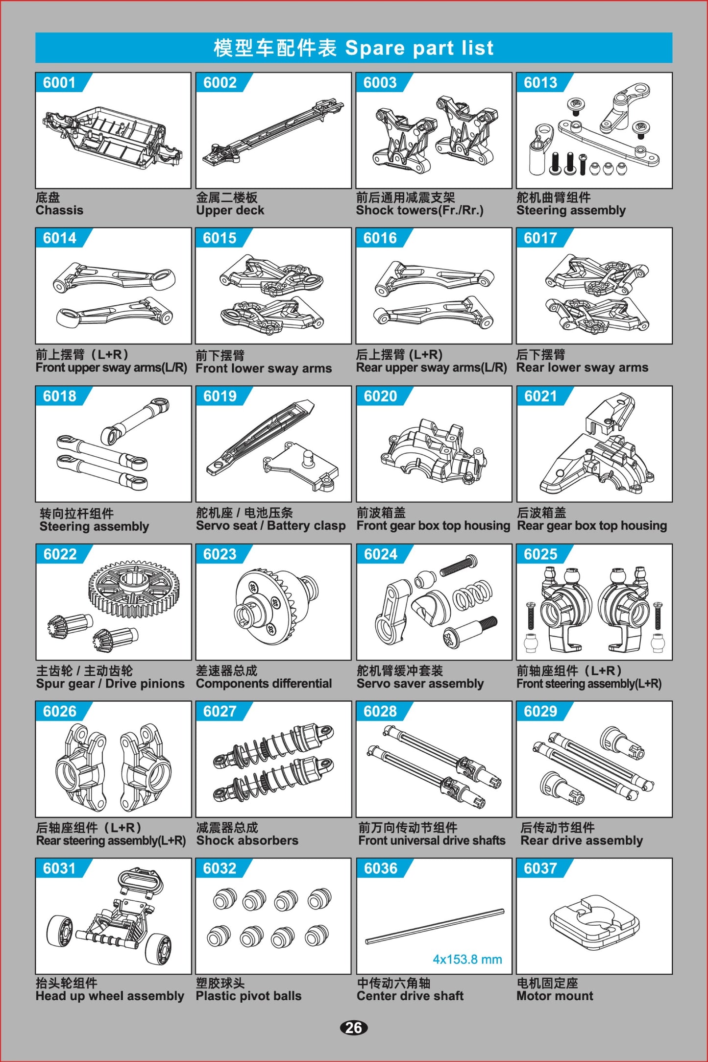 JJRC C8821 Standard Parts