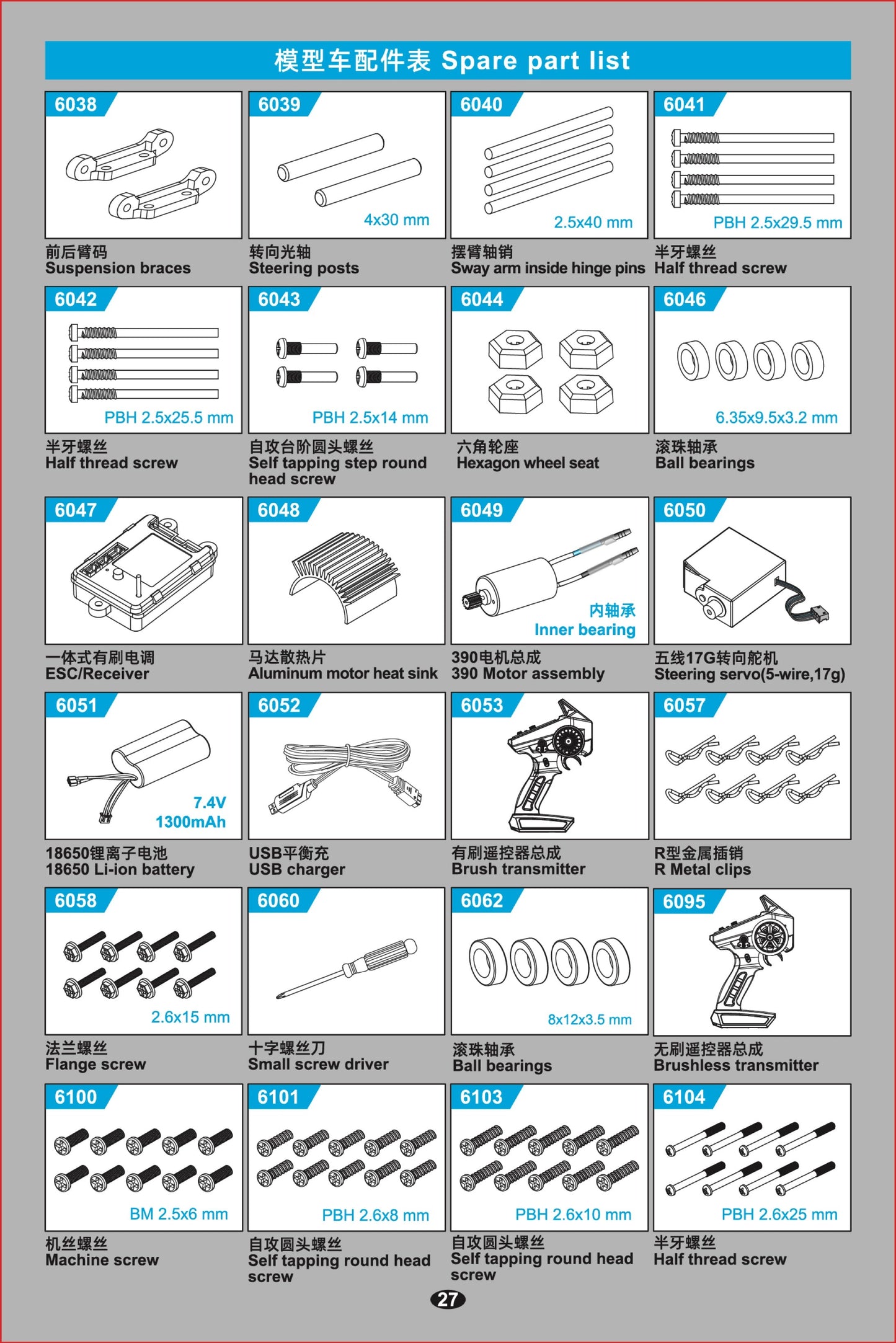 JJRC C8821 Standard Parts