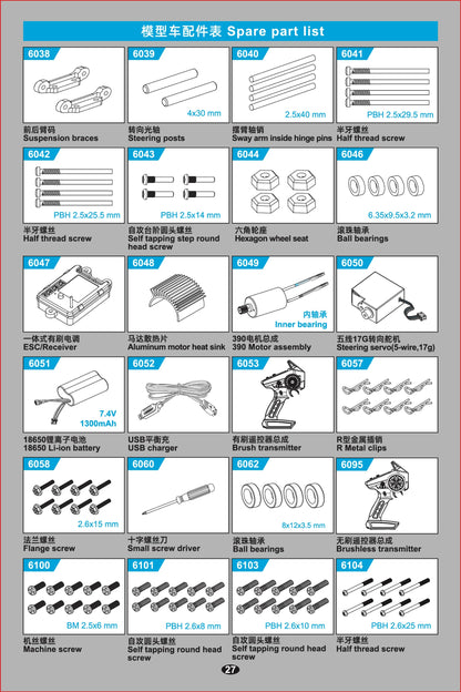 JJRC C8821 Standard Parts