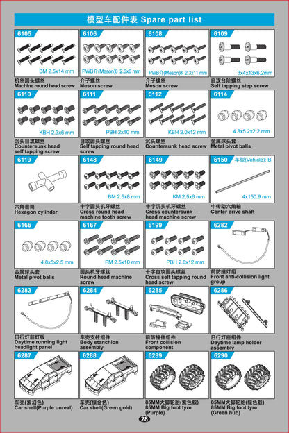JJRC C8821 Standard Parts