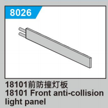 JJRC C8810 Standard Parts