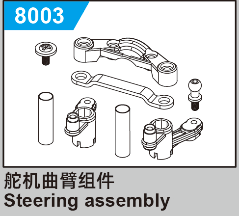 JJRC C8810 Standard Parts
